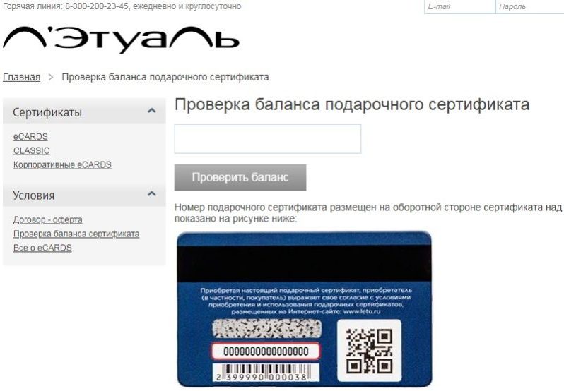 Летуаль Интернет Магазин Мурманск Каталог