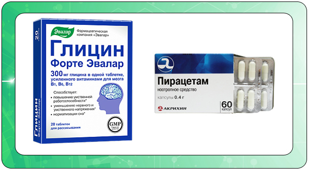 Пирацетам для улучшения памяти. Глицин форте Эвалар 300 мг. Глицин форте Эвалар 20. Глицин и пирацетам в чем разница. Таблетки для стимуляции работы мозга.