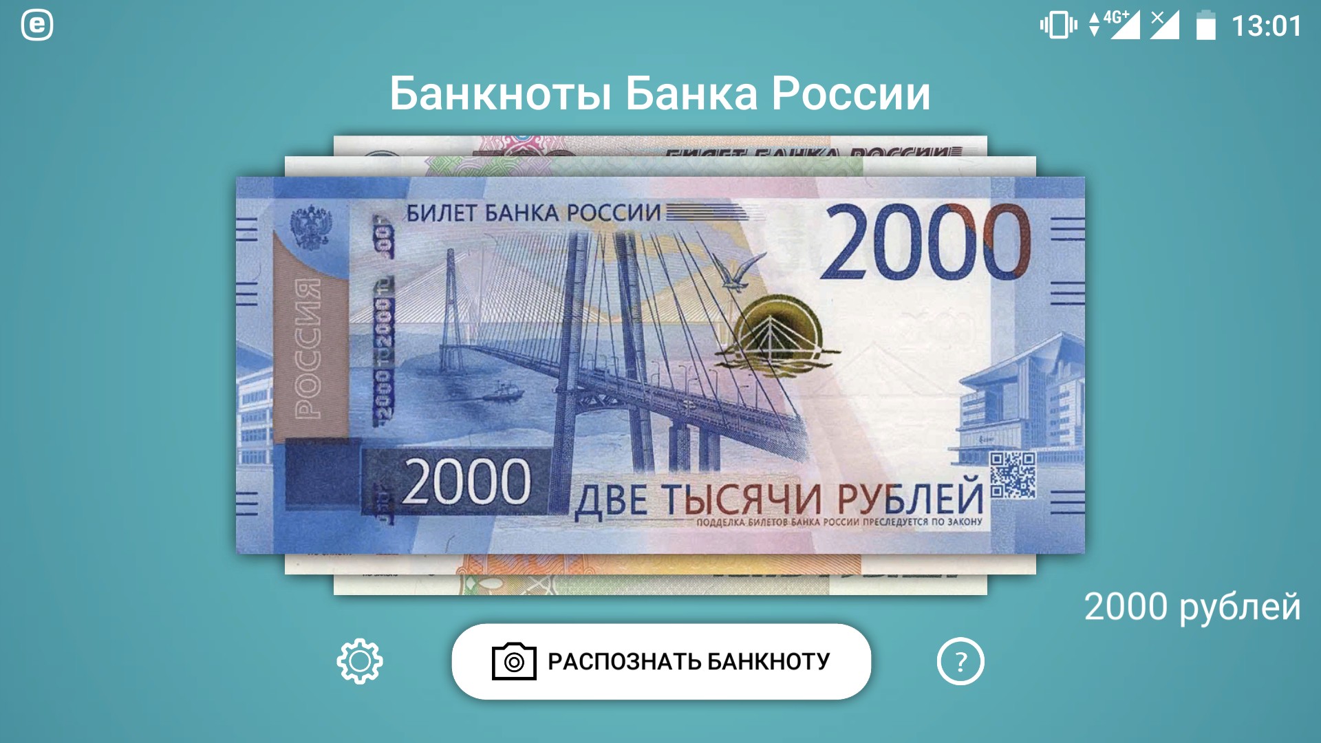 2000 Купюра банк России