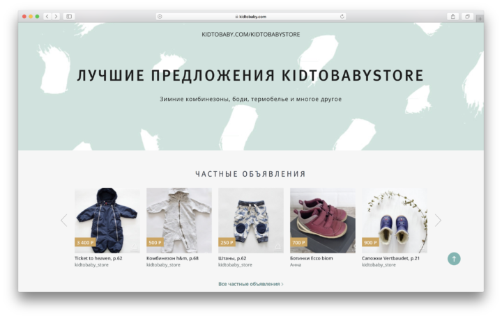 Главная страница сайта kidtobaby