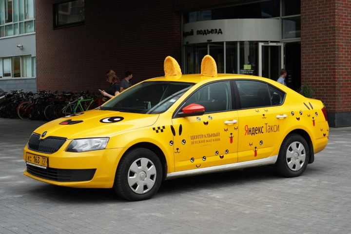 Яндекс-такси