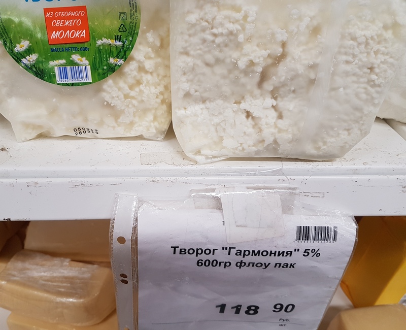 творог от ТМ "Гармония"