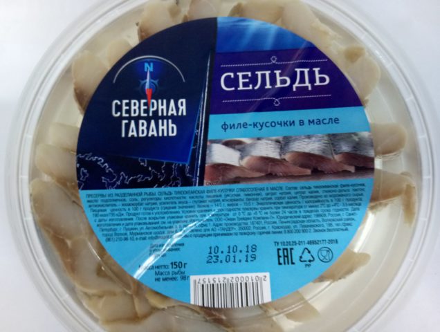 Сельдь Северная гавань