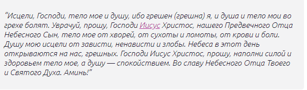 на крещение можно вязать или нет