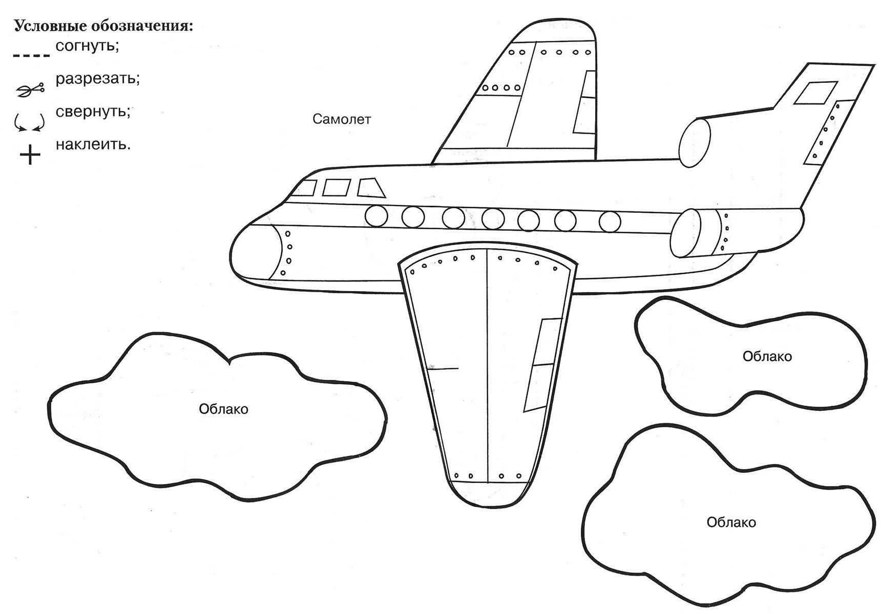 Шаблон самолета для поделки