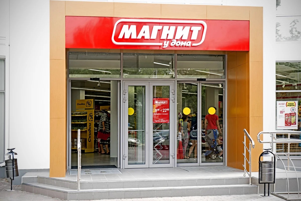 Фото логотип магазина магнит