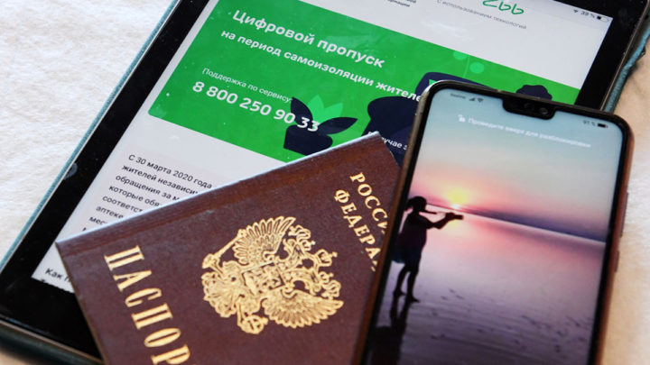 электронный пропуск