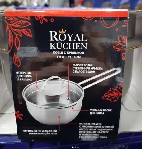 Вся правда о кастрюлях Royal Kuchen из Магнита