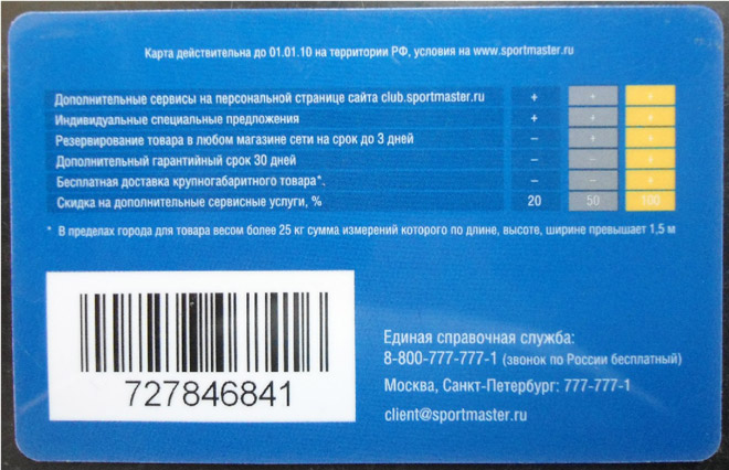 Спортмастер Интернет Магазин Каталог Товаров Чехов