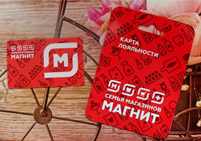 Карта лояльности "Магнит"