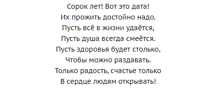 Почему нельзя праздновать 40 лет. 40 Лет день рождения женщине отмечают или нет приметы. Можно-ли отмечать 40 лет женщине. Можно ли справлять 40 лет женщине день рождения. 40 Лет день рождения женщине отмечают или нет приметы отзывы.