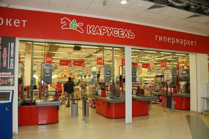 Магазин "Карусель"