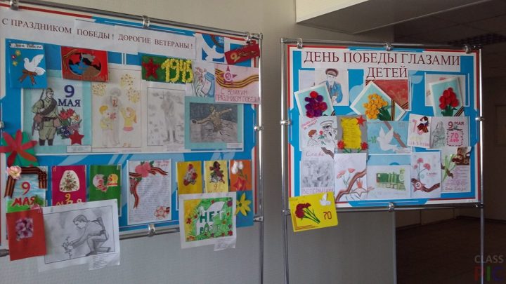 Выставка детских рисунков в школе ко Дню Победы
